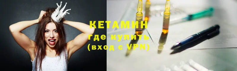 КЕТАМИН ketamine  Хотьково 