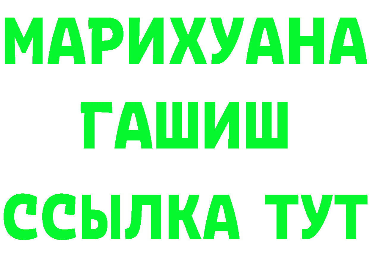 Бутират GHB как зайти это МЕГА Хотьково